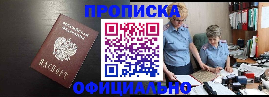 прописка от собственника в Нижних Сергах