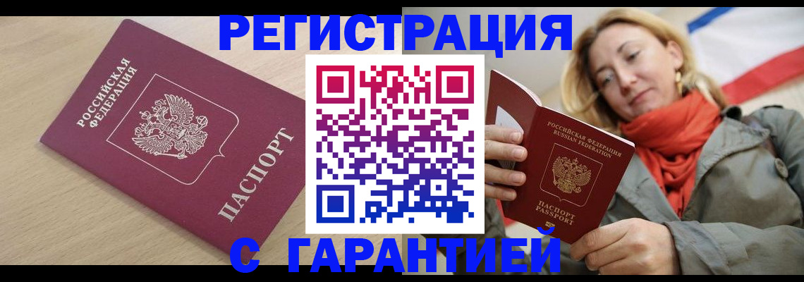 прописка регистрация в Нижних Сергах