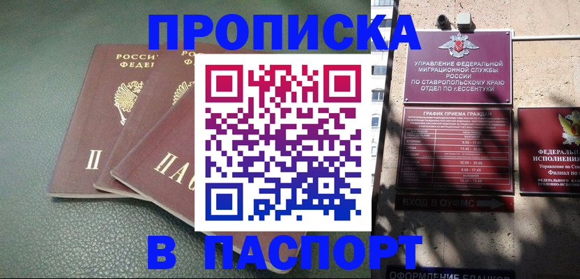 прописка паспорт в Нижних Сергах