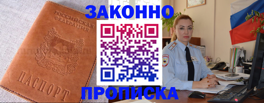 временная регистрация госуслуги в Нижних Сергах